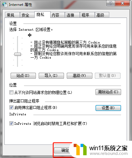 win10系统有弹窗广告怎么办