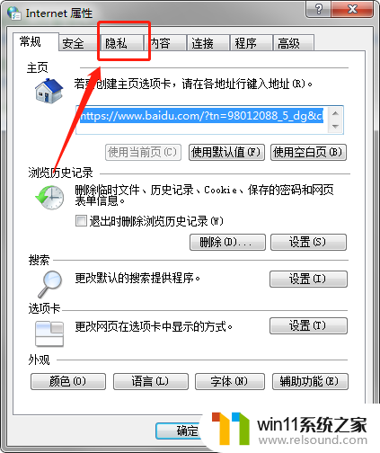 win10系统有弹窗广告怎么办