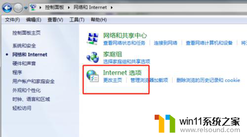 win10系统有弹窗广告怎么办