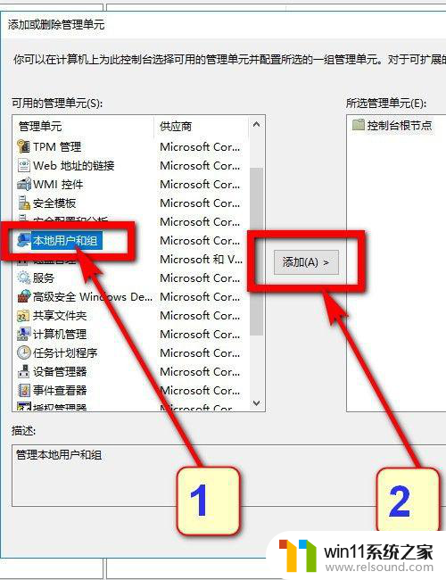 win10右击鼠标我的电脑 管理显示找不到文件 Win10鼠标右键管理中没有本地用户和组怎么办