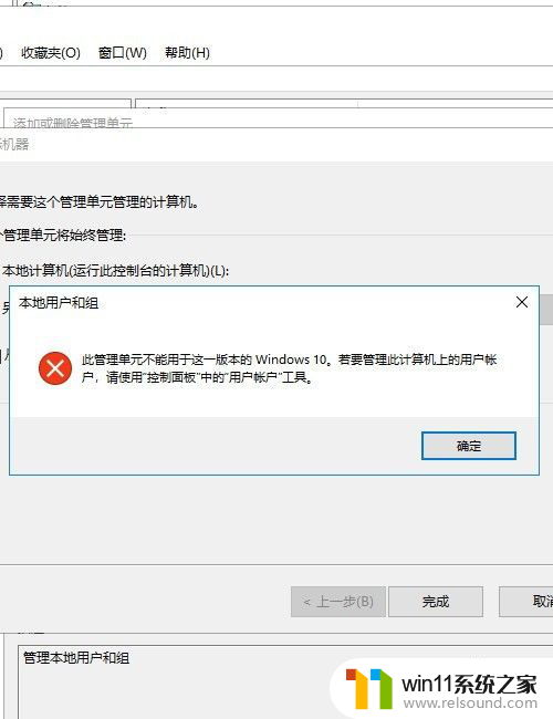 win10右击鼠标我的电脑 管理显示找不到文件 Win10鼠标右键管理中没有本地用户和组怎么办