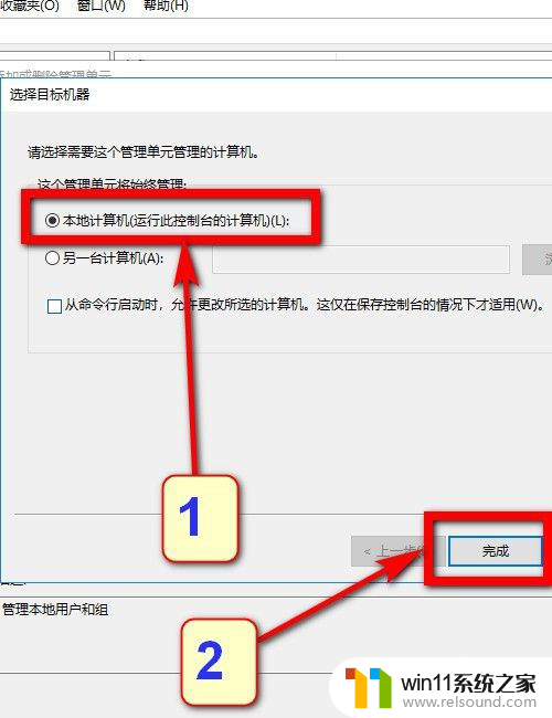 win10右击鼠标我的电脑 管理显示找不到文件 Win10鼠标右键管理中没有本地用户和组怎么办