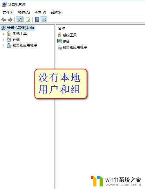 win10右击鼠标我的电脑 管理显示找不到文件 Win10鼠标右键管理中没有本地用户和组怎么办