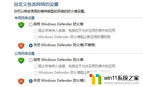 win11防火墙需要使用新应用以打开此链接怎么解决