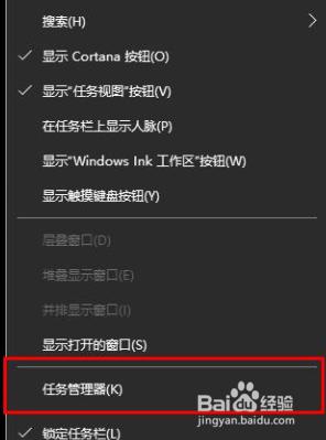 win10如何结束程序