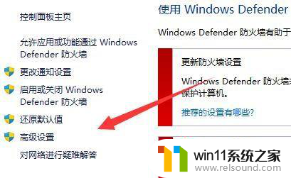 win11防火墙需要使用新应用以打开此链接怎么解决