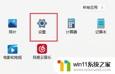 win11防火墙需要使用新应用以打开此链接怎么解决