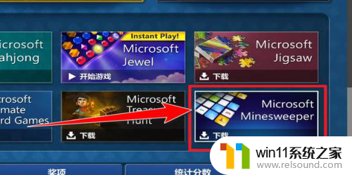 win10还有没有扫雷 win10自带的扫雷快捷键