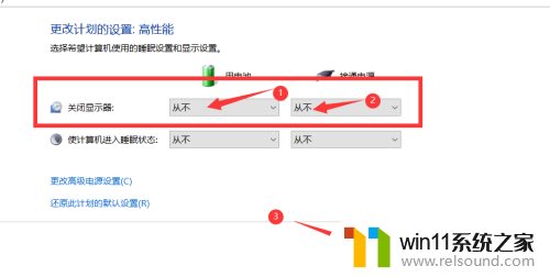 win10已经设置待机不锁屏了