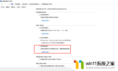 win10登录键盘失灵