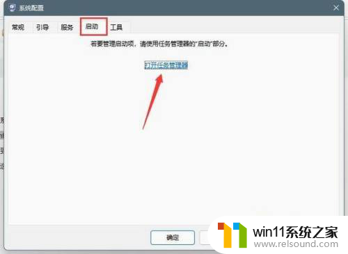 win11关闭左下角那边的广告 Win11如何关闭桌面广告弹窗