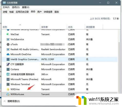 win11关闭左下角那边的广告 Win11如何关闭桌面广告弹窗