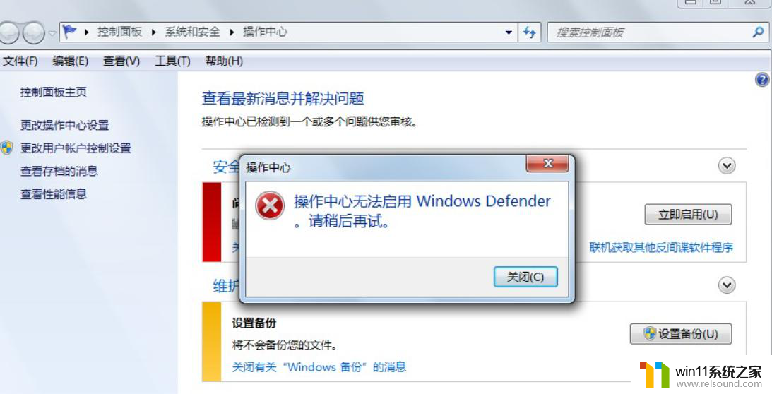 win10里没有windows defender