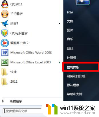 win7旗舰版电脑怎么恢复出厂设置 Windows7旗舰版恢复出厂设置方法