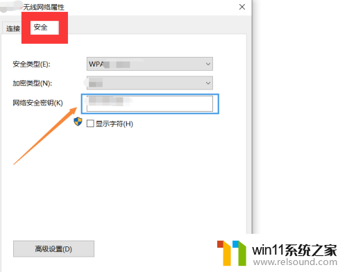 电脑上怎么修改wifi密码?