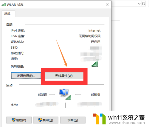 电脑上怎么修改wifi密码?