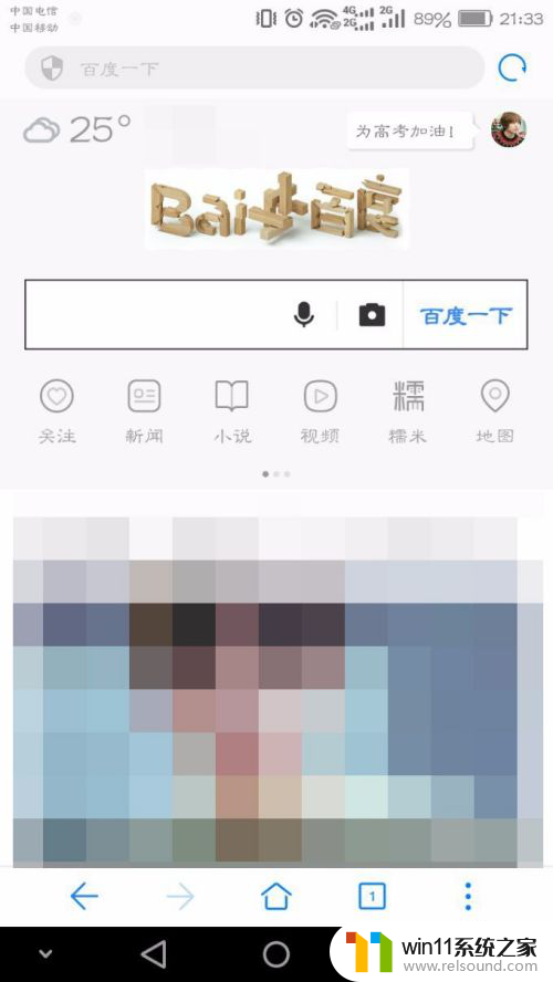 电脑如何使用手机热点