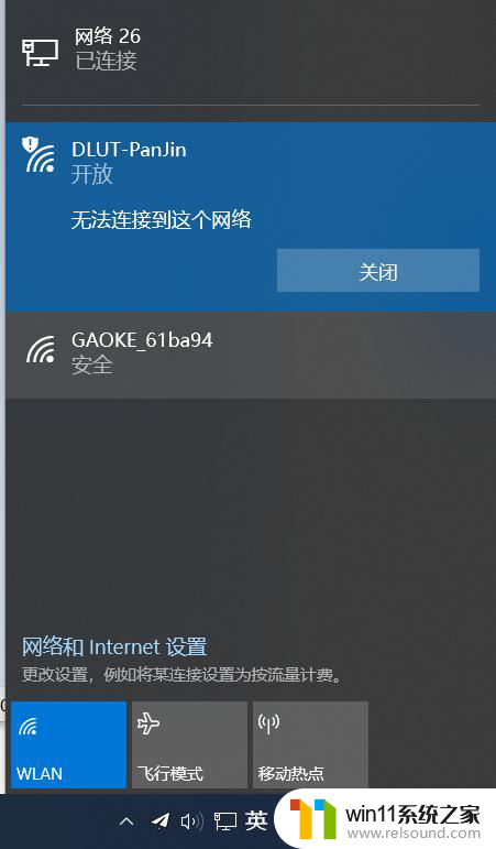 win10下面wifi没显示