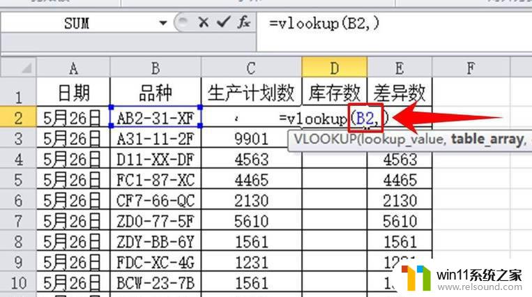 公式vlookup怎么匹配两个工作表 表格匹配方法