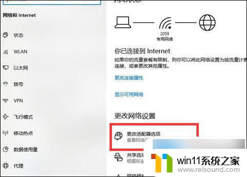 win10设备已连接可能没法访问internet-zol问答