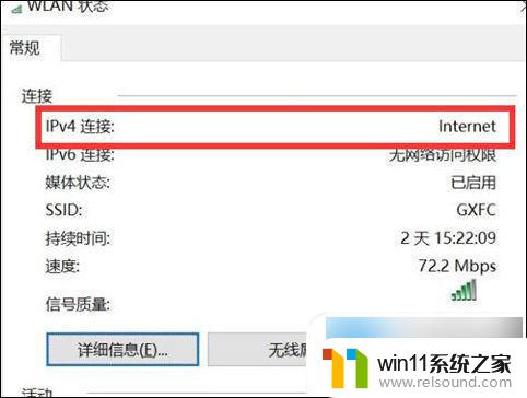 win10设备已连接可能没法访问internet-zol问答