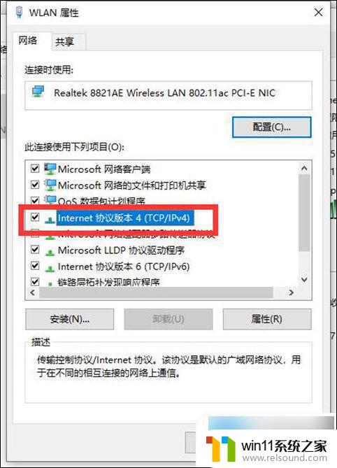 win10设备已连接可能没法访问internet-zol问答