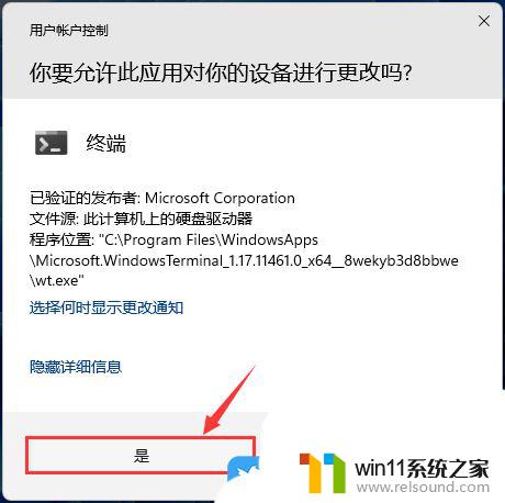 win11没有启用快速启动