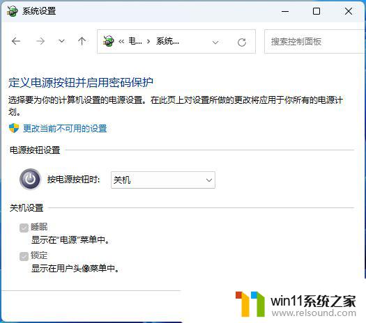 win11没有启用快速启动