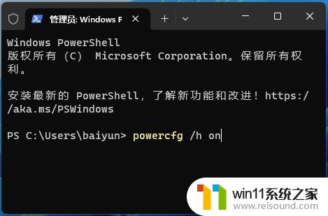 win11没有启用快速启动