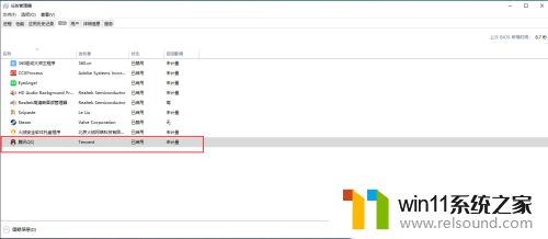 window10启动项