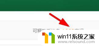 win11转移虚拟内存