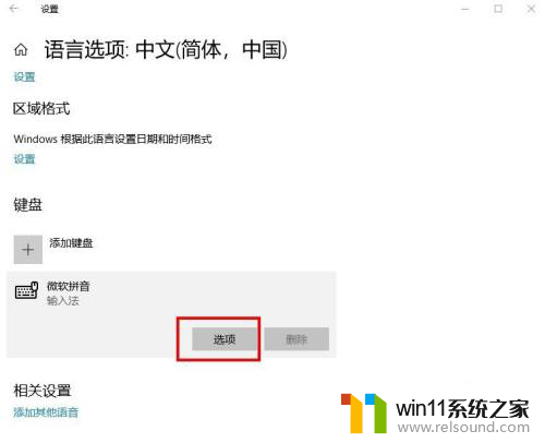 win10全拼双拼切换 win10自带输入法如何切换成双拼