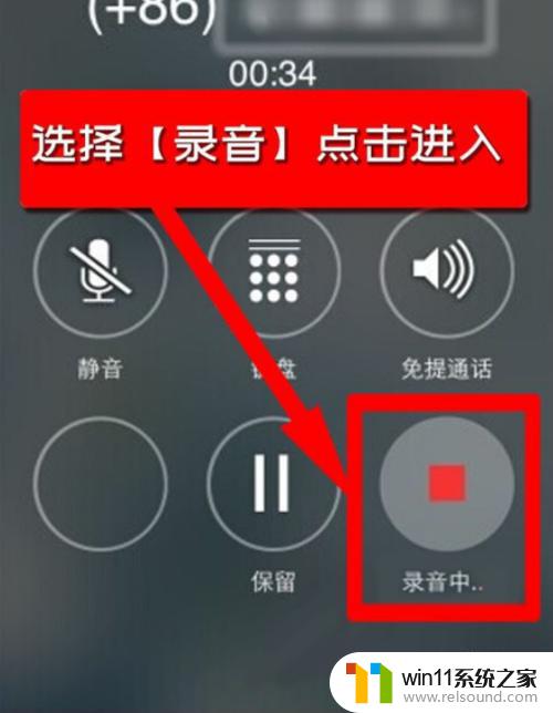 打电话录音怎么录音