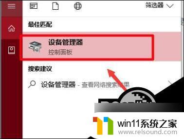 win10系统蓝牙无法连接