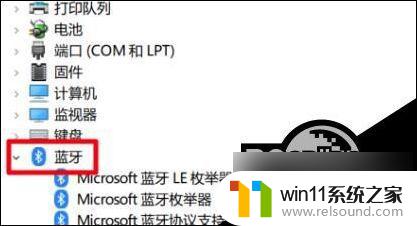 win10系统蓝牙无法连接