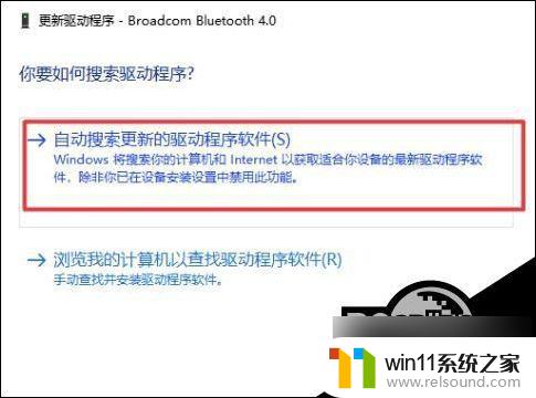 win10系统蓝牙无法连接