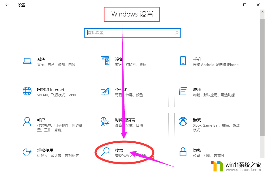 win10删除搜索记录 win10搜索框删除记录的步骤