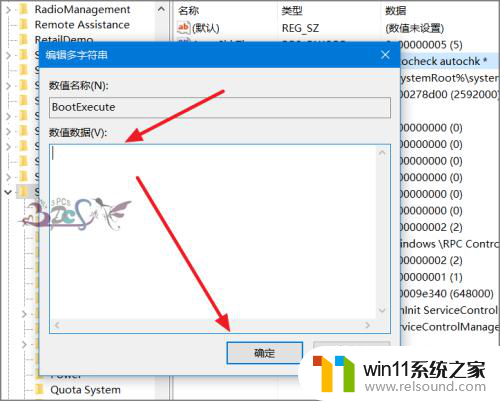 win10跳过自检