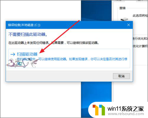 win10跳过自检