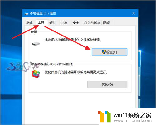 win10跳过自检