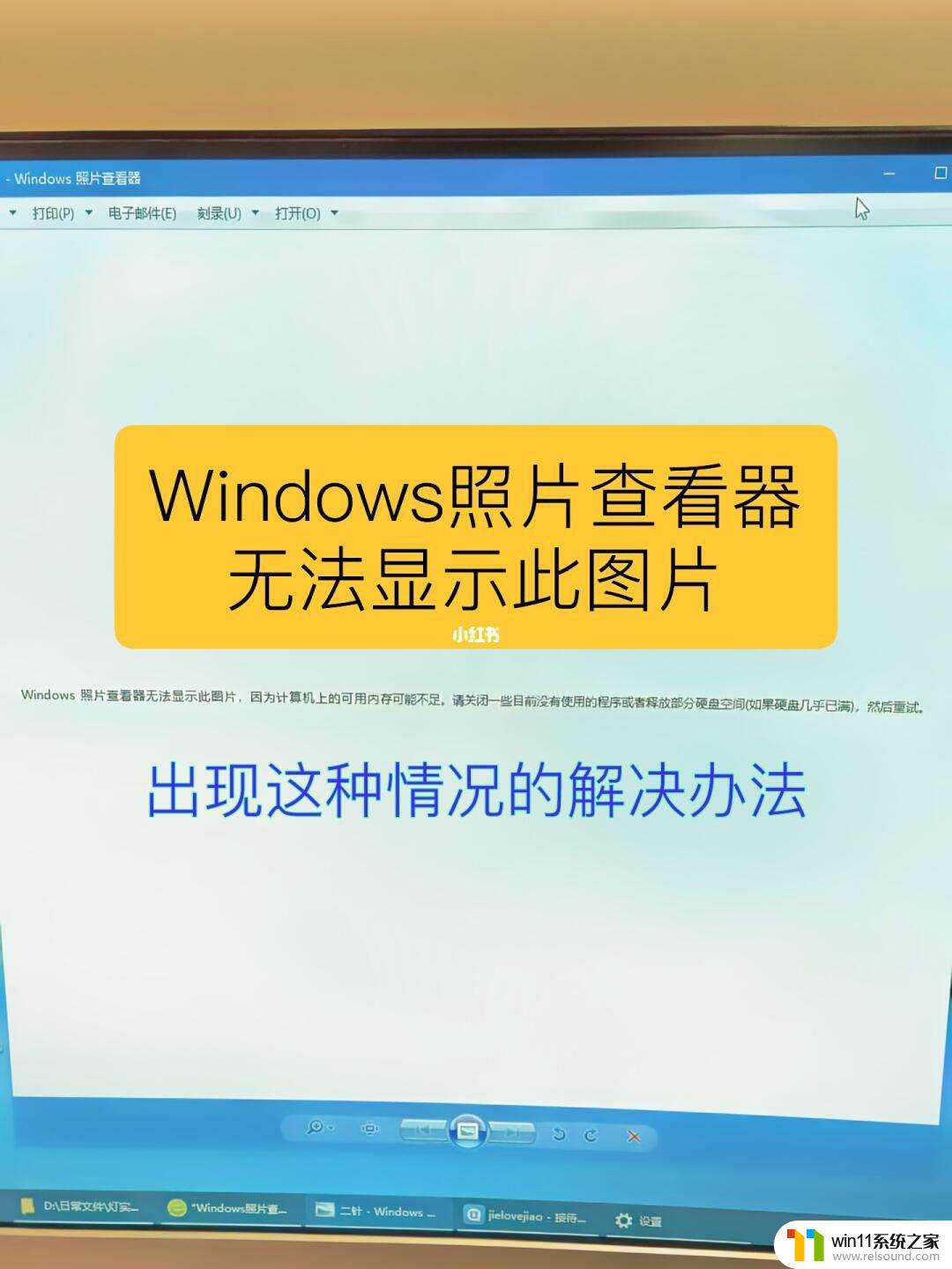 win10没有照片查看器怎么办