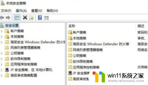 本地安全策略怎么打开win11