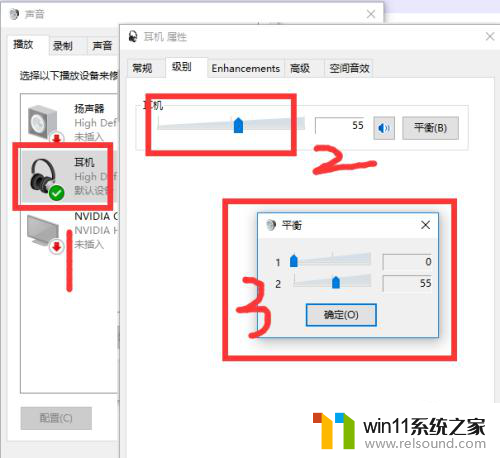 win10耳机声音小的解决方法 win10电脑插耳机没声音怎么办