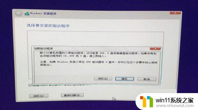 安装win10时提示缺少计算机所需的介质驱动程序