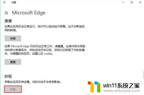 win11微软浏览器可以卸载嘛 卸载新版win11 microsoft edge是否安全