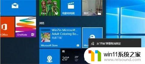 win11微软浏览器可以卸载嘛 卸载新版win11 microsoft edge是否安全