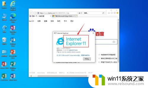 ie11自动跳转edge