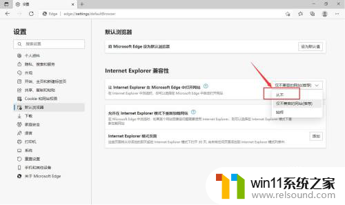 ie11自动跳转edge