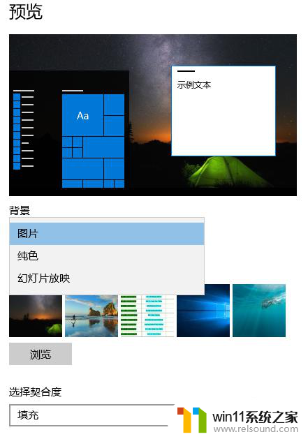 win10桌面壁纸怎么换 win10系统怎么自定义桌面壁纸