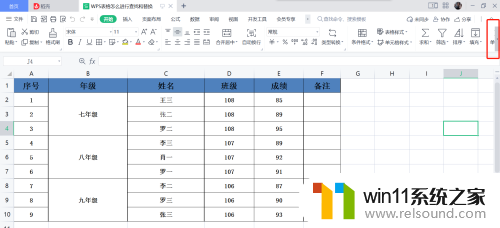 wps查找和替换在哪里操作? WPS表格如何查找和替换内容